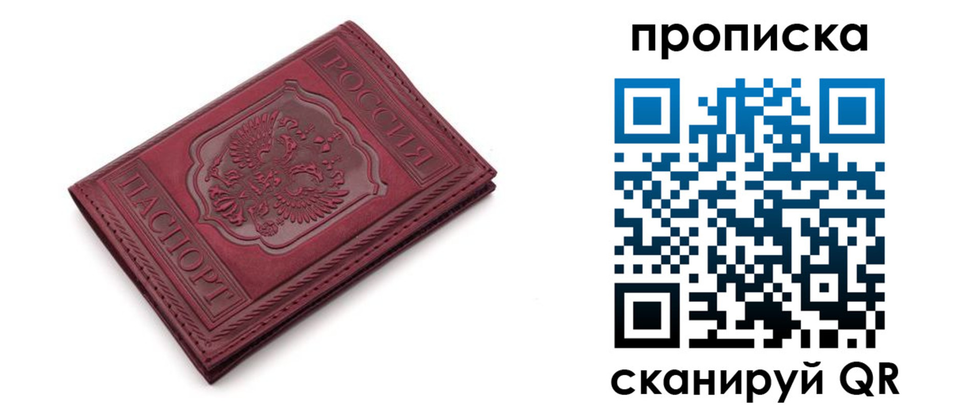 временная прописка в Ковылкино