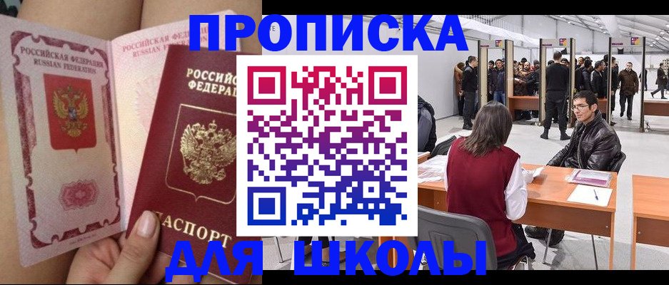 прописка для военкомата в Ковылкино