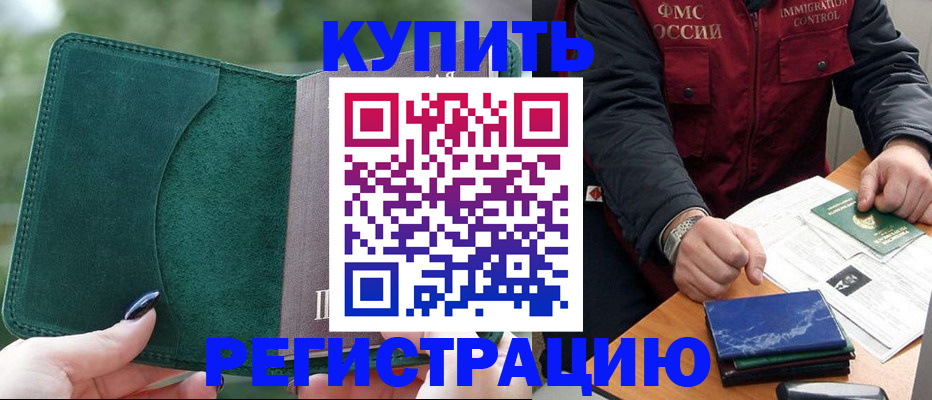 временная регистрация поиск в Ковылкино