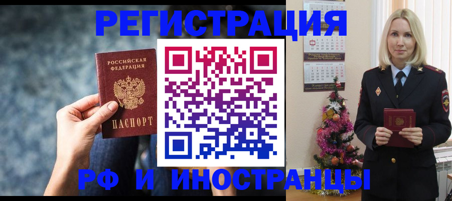 регистрация в Ковылкино