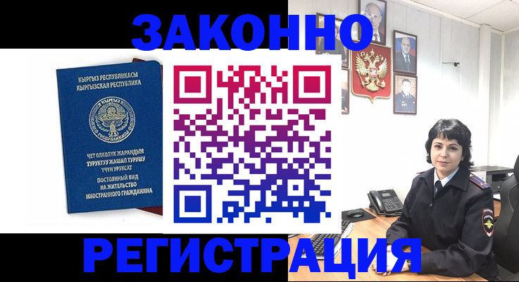 прописка ребенка в Ковылкино