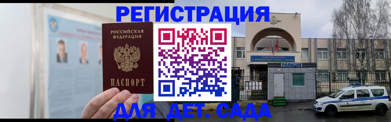 временная регистрация недорого в Ковылкино