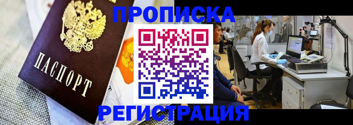 прописка гарантия в Ковылкино