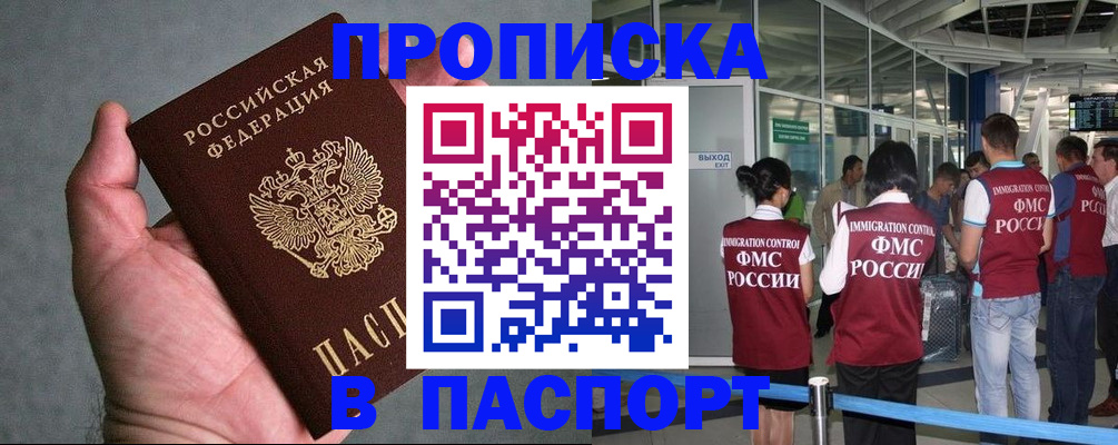 прописка в квартире в Ковылкино