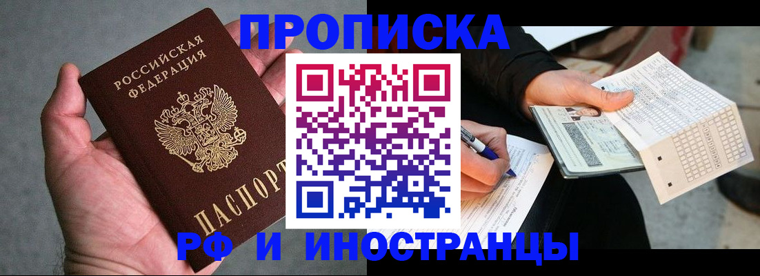 временная регистрация для школы в Ковылкино
